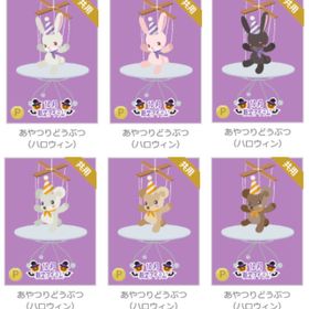 あやつりどうぶつ（ハロウィン）（手前持ち） | ニコッとタウン(ニコタ)のアカウントデータ、RMTの販売・買取一覧