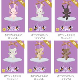 あやつりどうぶつ（シンプル） （手前持ち） | ニコッとタウン(ニコタ)のアカウントデータ、RMTの販売・買取一覧