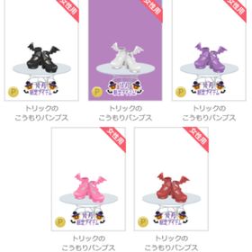 トリックのこうもりパンプス 各色～ | ニコッとタウン(ニコタ)のアカウントデータ、RMTの販売・買取一覧
