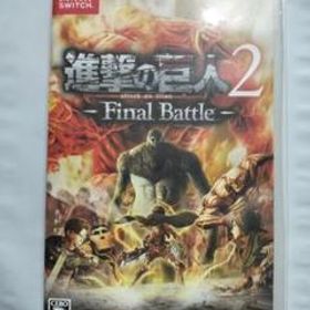 進撃の巨人2 Final Battle Switch 中古 4,280円 | ネット最安値の価格比較 プライスランク