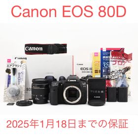 キヤノン(Canon)のWi-Fi搭載/長期保証付き/Canon EOS 80D標準レンズセット(デジタル一眼)