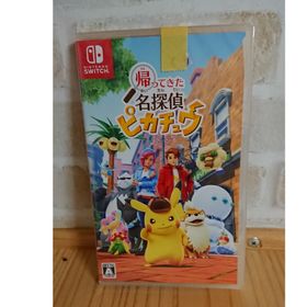 ニンテンドースイッチ(Nintendo Switch)の帰ってきた名探偵ピカチュウ‼️(家庭用ゲームソフト)