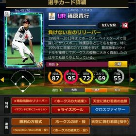 S篠原 赤5☆2 フルマ 大結束 血脈 エール大 | モバプロ2レジェンドのアカウントデータ、RMTの販売・買取一覧