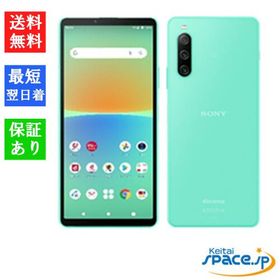 SONY Xperia 5 IV 新品¥59,980 中古¥43,500 | 新品・中古のネット最安値 | カカクキング