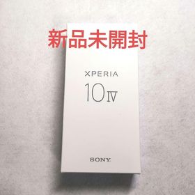 ソニー(SONY)の新品 SIMフリーXperia10Ⅳ xq-cc44 黒 デュアルシム(スマートフォン本体)