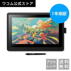 Wacom Cintiq 16 新品 85,770円 | ネット最安値の価格比較 プライスランク