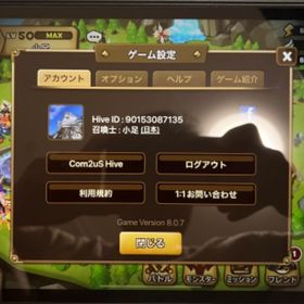 サマナ引退アカウント 希望金額で | サマナーズウォーのアカウントデータ、RMTの販売・買取一覧