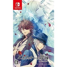 ピオフィオーレの晩鐘switch ソフト　中国版 ピオフィオーレの晩鐘 -Episodio1926- for iOS & Android