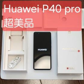 HUAWEI P40 Pro 5G 新品¥97,077 中古¥37,900 | 新品・中古のネット最安値 | カカクキング