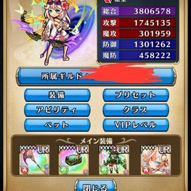 フォル重課金垢 | ユニゾンリーグのアカウントデータ、RMTの販売・買取一覧