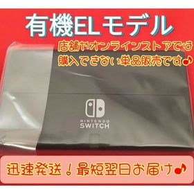 Nintendo Switch (有機ELモデル) 買取価格・売却相場 横断比較 | カカクキング