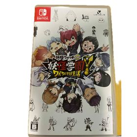 妖怪学園Y ～ワイワイ学園生活～ Switch 新品¥4,370 中古¥2,300 | 新品・中古のネット最安値 | カカクキング