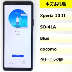 SONY Xperia 10 II 新品¥10,800 中古¥4,000 | 新品・中古のネット最安値 | カカクキング