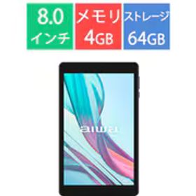 アイワ aiwa タブレットPC/aiwa tab Ab8/8型/MT8183/メモリ 4GB/ストレージ 64GB/Android 12/midnight JA3-TBA0802