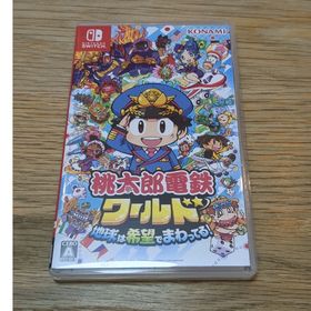 桃太郎電鉄ワールド ～地球は希望でまわってる！～ Switch 新品