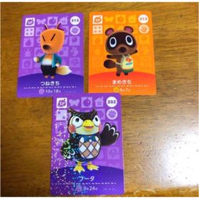 どうぶつの森 カード アミーボ amiibo(シングルカード)