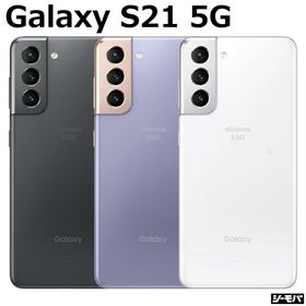 サムスン Galaxy S21 新品¥43,997 中古¥24,999 | 新品・中古のネット最安値 | カカクキング