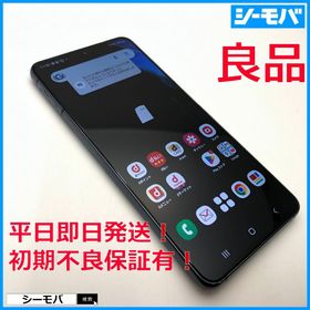 SAMSUNG - 1368 スマホ SIMフリー Galaxy S21 5G SC-51B 良品 4G 5G グレー 1368 スマホ SIMフリー Galaxy S21 5G SC-51B 良品 4G 5G グレー
