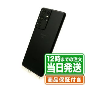 サムスン Galaxy S21 Ultra 5G 新品¥69,800 中古¥37,777 | 新品・中古のネット最安値 | カカクキング