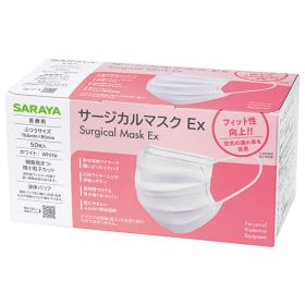 感染対策 サージカルマスクEx ホワイト 50枚 サラヤ 51055