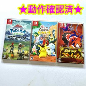 ポケモンレジェンド アルセウス 帰ってきた 名探偵ピカチュウ スカーレット 3点(家庭用ゲームソフト)