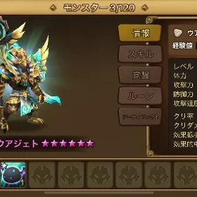 闇猿、ウアジェト共存 | サマナーズウォーのアカウントデータ、RMTの販売・買取一覧