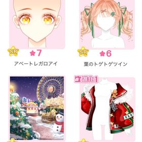 『トキメク夜のパークデート』バラ可 | センシル ファンタジー着せ替えバトルのアイテム、RMTの販売・買取一覧