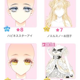 ハピフル『瞬くノエルスノー』バラ可 | センシル ファンタジー着せ替えバトルのアイテム、RMTの販売・買取一覧