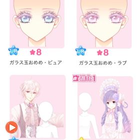 カプイベ『My Sweetie Marionette』バラ可 | センシル ファンタジー着せ替えバトルのアイテム、RMTの販売・買取一覧