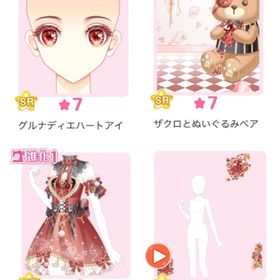 『ザクロのシェーネフラウ』バラ可 | センシル ファンタジー着せ替えバトルのアイテム、RMTの販売・買取一覧