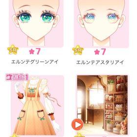 ハピフル『実り祝うハーヴェストソング』バラ可 | センシル ファンタジー着せ替えバトルのアイテム、RMTの販売・買取一覧