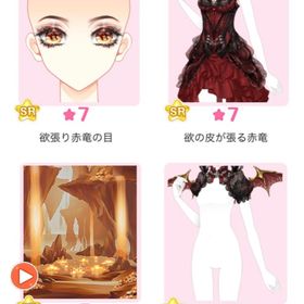 ハピフル1『垂涎された赤竜の宝の洞窟』バラ可 | センシル ファンタジー着せ替えバトルのアイテム、RMTの販売・買取一覧