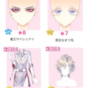 ハピフル1『夜霧に囚われの悪魔』バラ可 | センシル ファンタジー着せ替えバトルのアイテム、RMTの販売・買取一覧