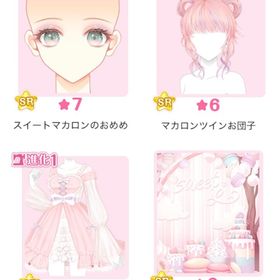 『Macaron Lady』バラ可 | センシル ファンタジー着せ替えバトルのアイテム、RMTの販売・買取一覧