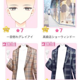 『ホリデーウィンターショッピング』バラ可 | センシル ファンタジー着せ替えバトルのアイテム、RMTの販売・買取一覧