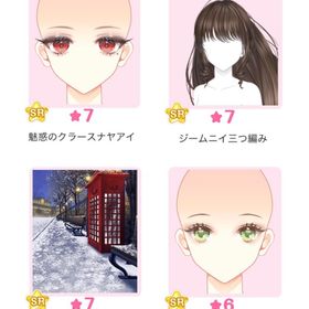 『冬空のエトランジェ』バラ可 | センシル ファンタジー着せ替えバトルのアイテム、RMTの販売・買取一覧