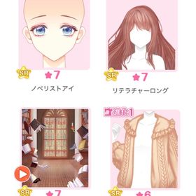 『リテラチャーライブラリ』バラ可 | センシル ファンタジー着せ替えバトルのアイテム、RMTの販売・買取一覧