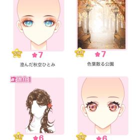 『色葉のエピローグ』バラ可 | センシル ファンタジー着せ替えバトルのアイテム、RMTの販売・買取一覧