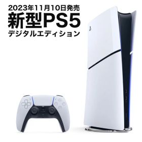 2023年【新型モデル】【店舗納品書同梱1年保証有】 PS5 本体 PlayStation5 (CFI-2000B01) プレイステーション プレステ5通常版 CFI-2000B01 新品 ギフト プレゼント 2023 最安値に挑戦 SONY PlayStation5 CFI-2000B01