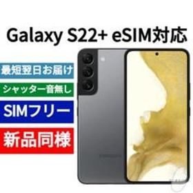 サムスン Galaxy S22+ 新品¥76,800 中古¥48,800 | 新品・中古のネット最安値 | カカクキング