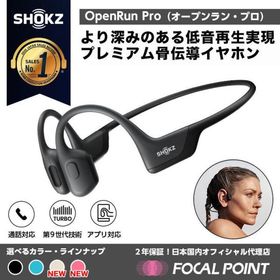 Shokz OpenRun Pro 骨伝導イヤホン Bluetooth ワイヤレス ショックス オープンランプロ スポーツ 防水 マラソン ジョギング