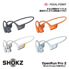 Shokz OpenRun Pro 2 骨伝導イヤホン Bluetooth ワイヤレス ショックス オープンランプロツー スポーツ 防水 マラソン ジョギング 通勤 通学