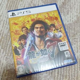 龍が如く7 光と闇の行方 PS4 新品¥1,780 中古¥1,650 | 新品・中古のネット最安値 | カカクキング