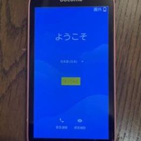 富士通 らくらくスマートフォン me F-03K 新品¥4,800 中古¥2,098 | 新品・中古のネット最安値 | カカクキング