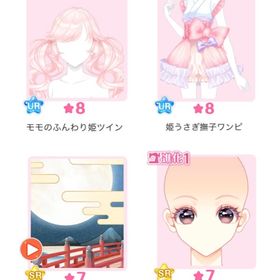 【復刻】『姫うさぎのお月見紀行』バラ可 | センシル ファンタジー着せ替えバトルのアイテム、RMTの販売・買取一覧