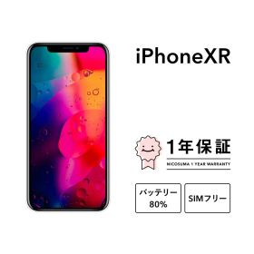 最大5000円オフ【中古】iPhone XR 64GB 128GB 256GB スマホ スマートフォン 本体 SIMフリー ブラック ブルー コーラル レッド ホワイト イエロー docomo au softbank 美品 にこスマ認定整備済み品(リファービッシュ 整備済品) 白ロム