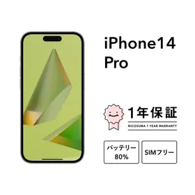 【中古】iPhone 14 Pro 128GB 256GB 512GB 1TB A2889 スマホ スマートフォン 本体 SIMフリー ブラック ゴールド シルバー パープル docomo au softbank 美品 にこスマ認定整備済み品(リファービッシュ 整備済品) 白ロム