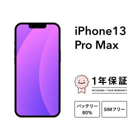 最大5000円オフ【中古】iPhone 13 Pro Max 128GB 256GB 512GB 1TB スマホ スマートフォン 本体 SIMフリー アルパイルグリーン シエラブルー シルバー ゴールド グラファイト docomo au softbank 美品 にこスマ認定整備済み品(リファービッシュ 整備済品) 白ロム