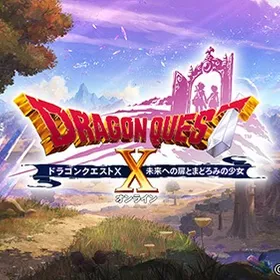 ⭐️ドラクエⅩ レベル上げ代行⭐️1玉ご依頼〜全職カンスト どこよりもお安く迅速に柔軟に対応⭐️ | ドラクエ10(DQX)の代行、RMTの販売・買取一覧