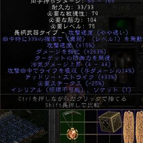 ラダー・シーズン PC/PS/SW 石リーパーズ・吸収14・ED229 穴１（宝玉15・ED34I | ディアブロ2 リザレクテッドのアカウントデータ、RMTの販売・買取一覧